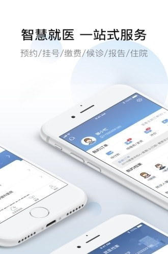 科瑞泰q医app官方截图4