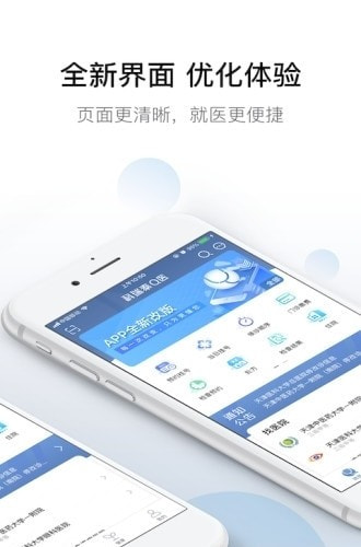 科瑞泰q医app官方截图2