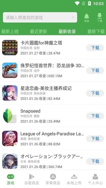 apkssr截图2