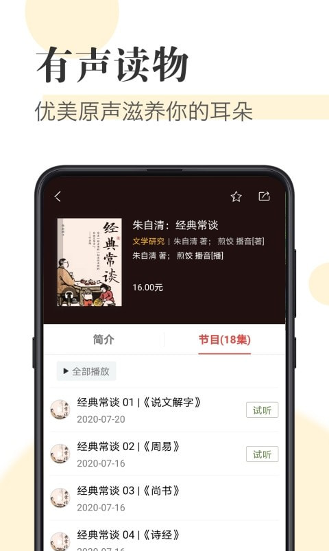 caj阅读器(知网阅读器)截图1