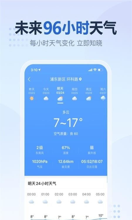 2345天气预报15天查询中央气象台截图3