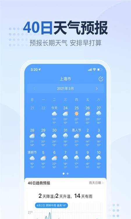 2345天气预报15天查询中央气象台1