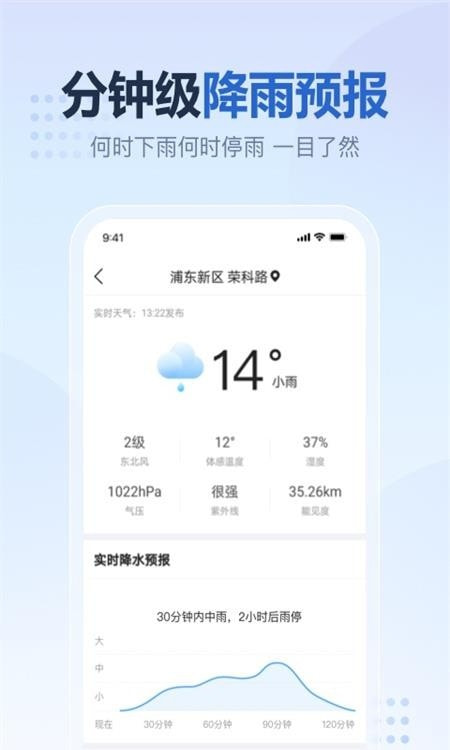 2345天气预报15天查询中央气象台0