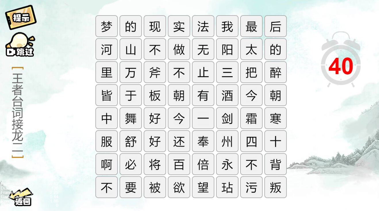 疯狂文字派对2