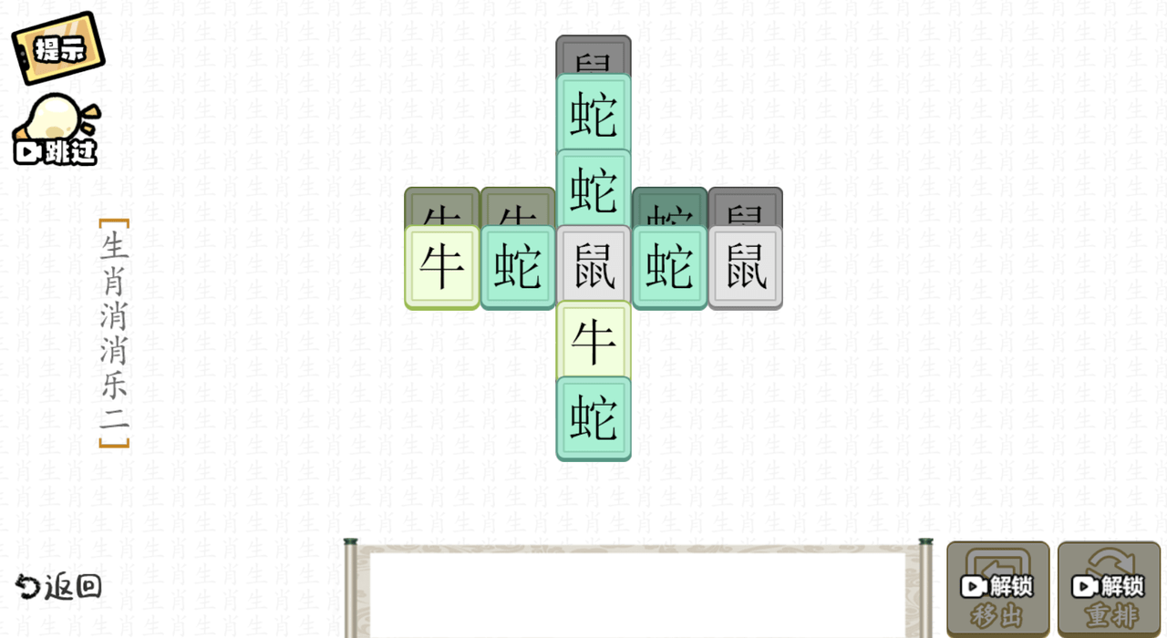 疯狂文字截图2