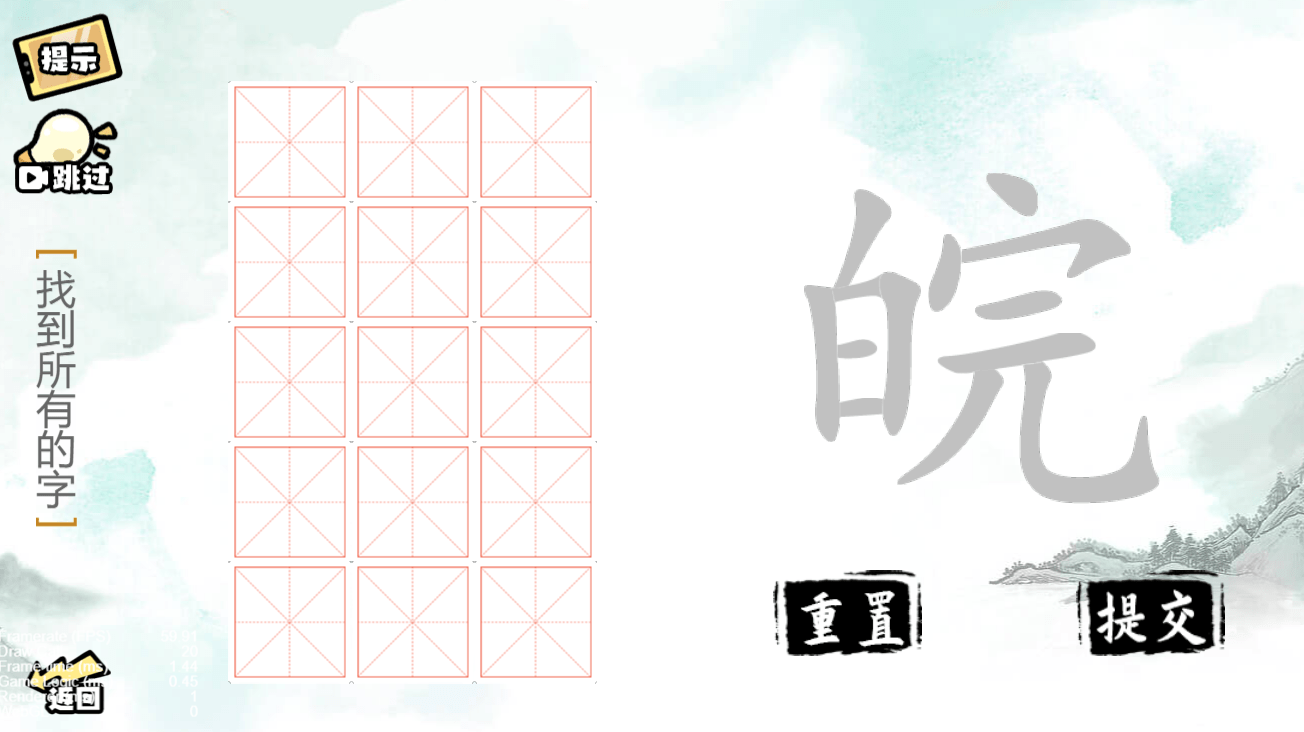 疯狂文字派对0