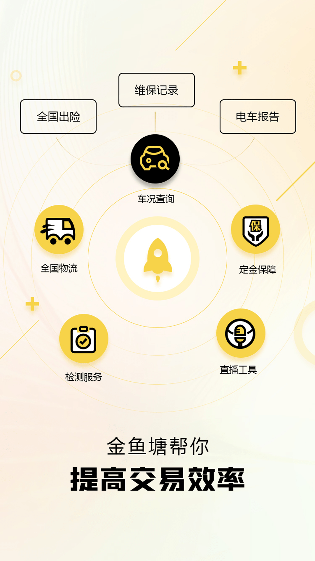 金鱼塘截图4