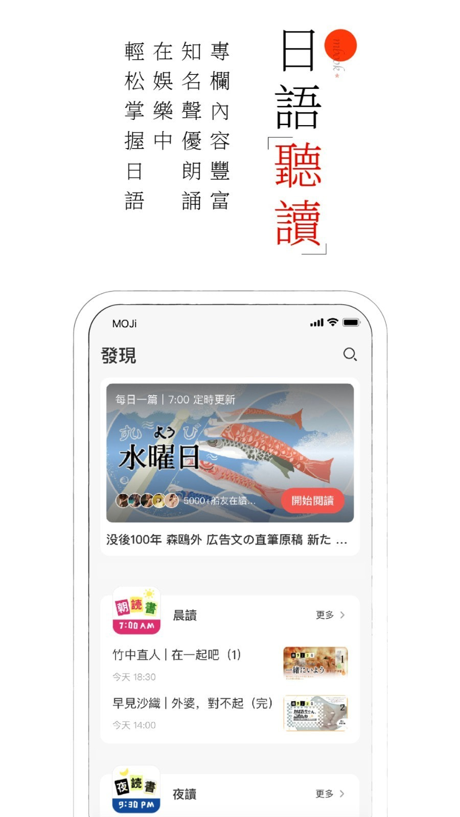 MOJi阅读截图1