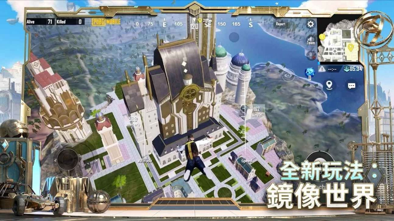 绝地求生pubgmobile2