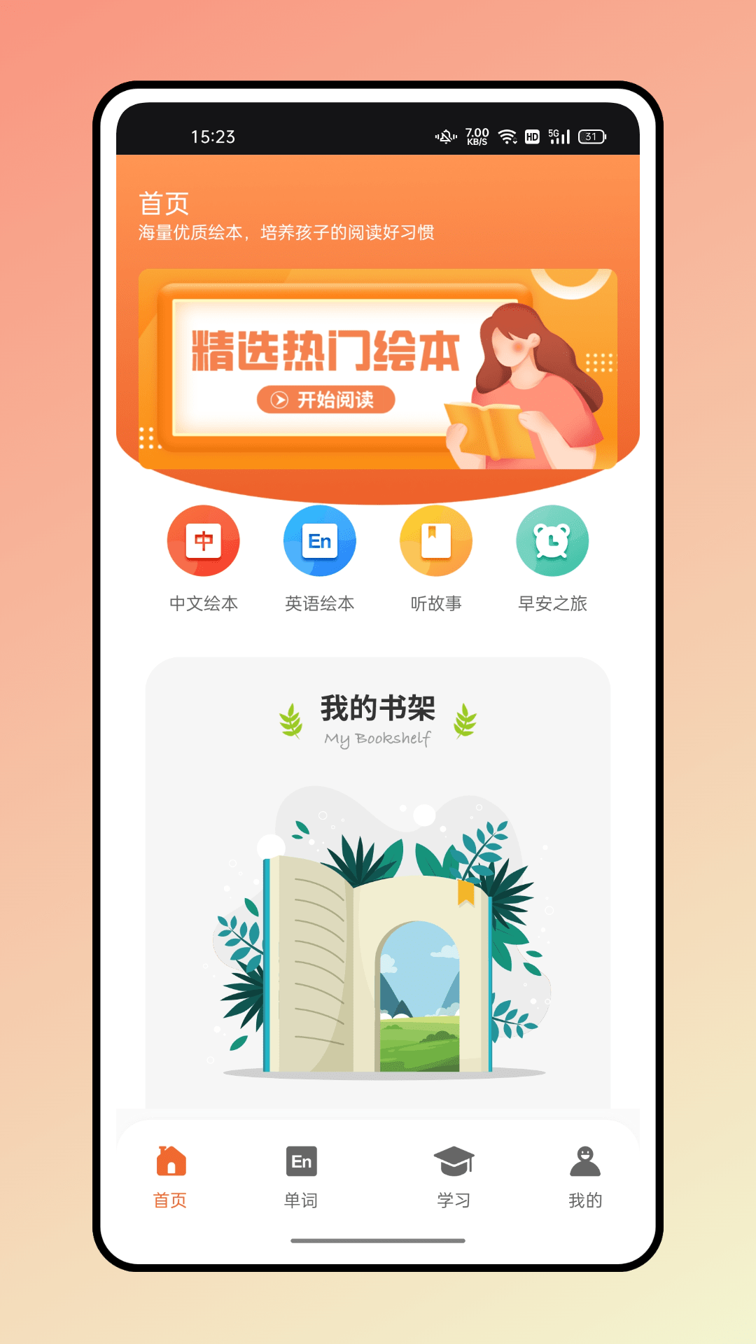 大象英语绘本截图2