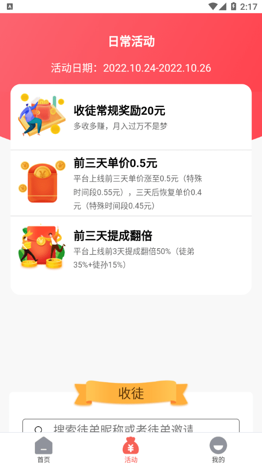 优看宝截图3