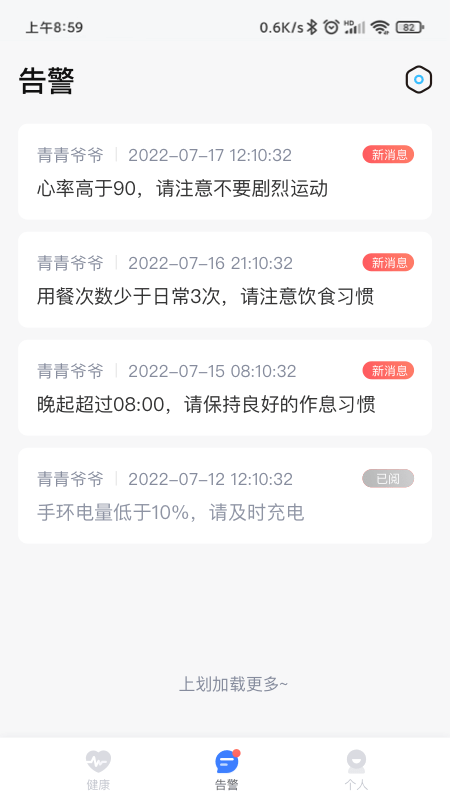 1CARE健康截图2