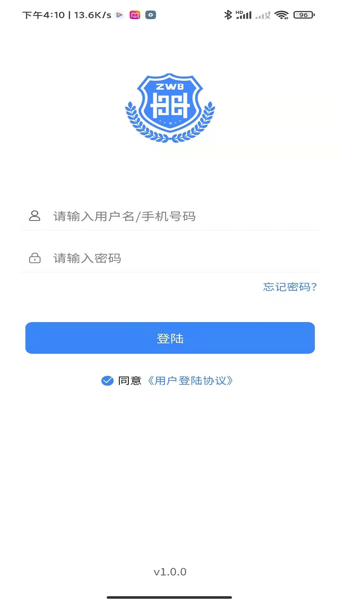 中威保胸牌截图1