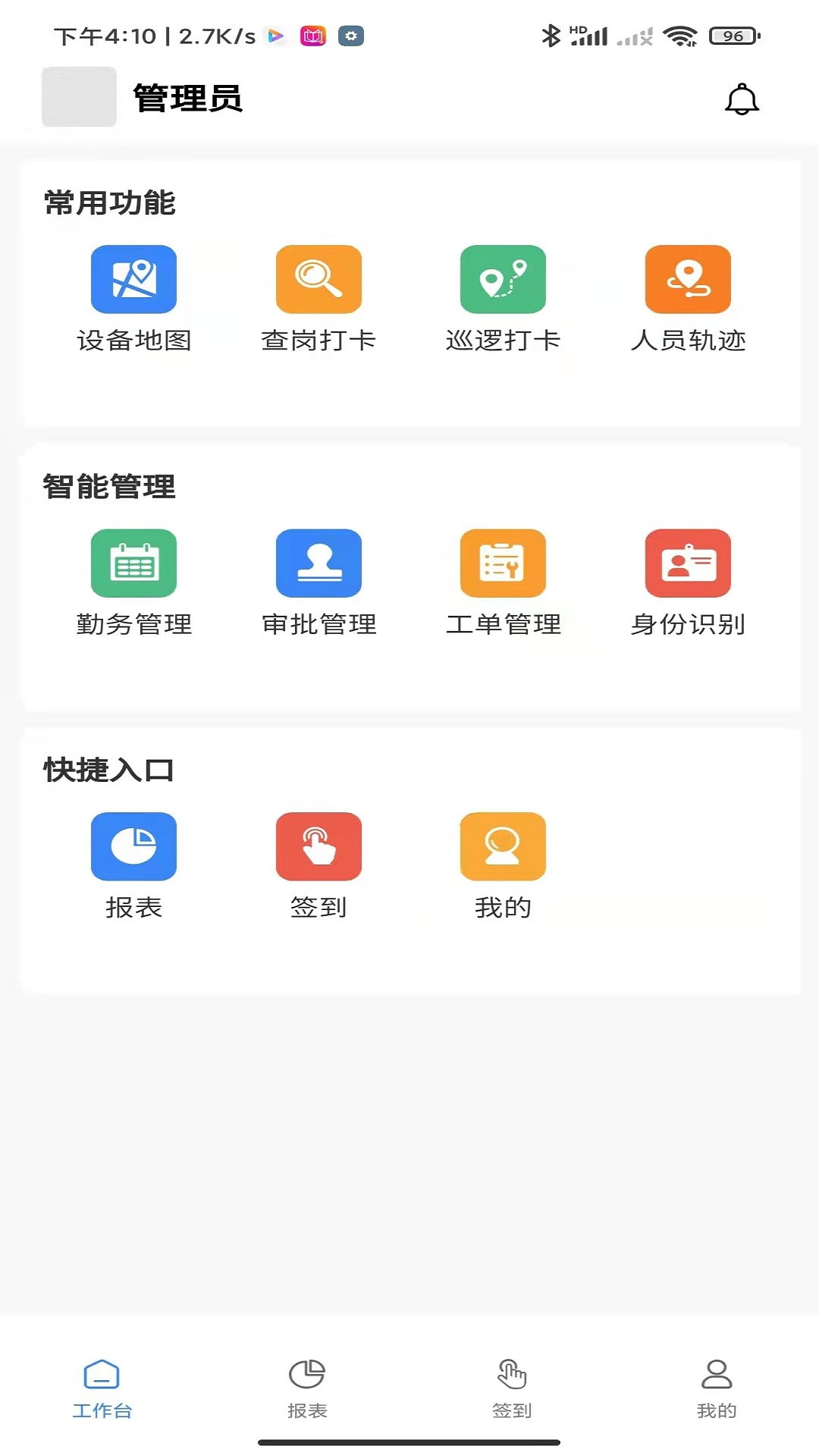 中威保胸牌截图2