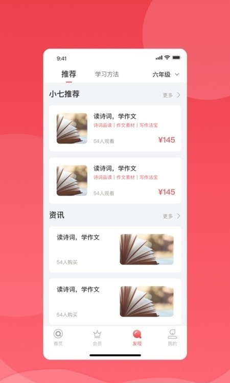 七天学堂版成绩查询截图3