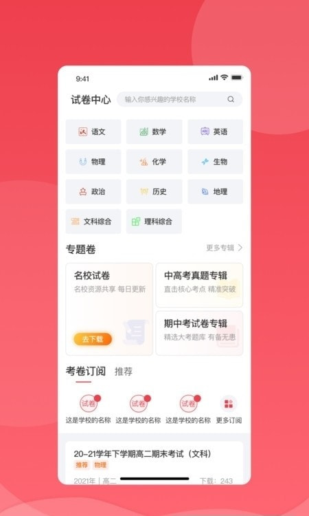 七天学堂版成绩查询截图2