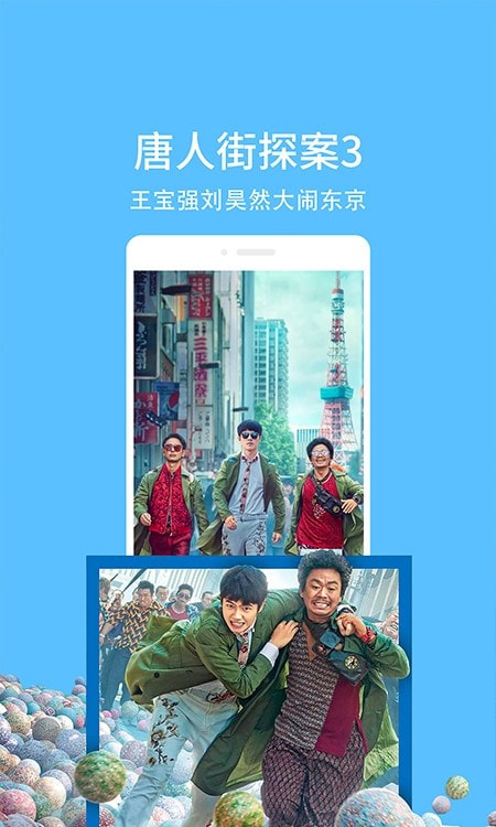 天翼视讯电视直播app(天翼超高清)截图3