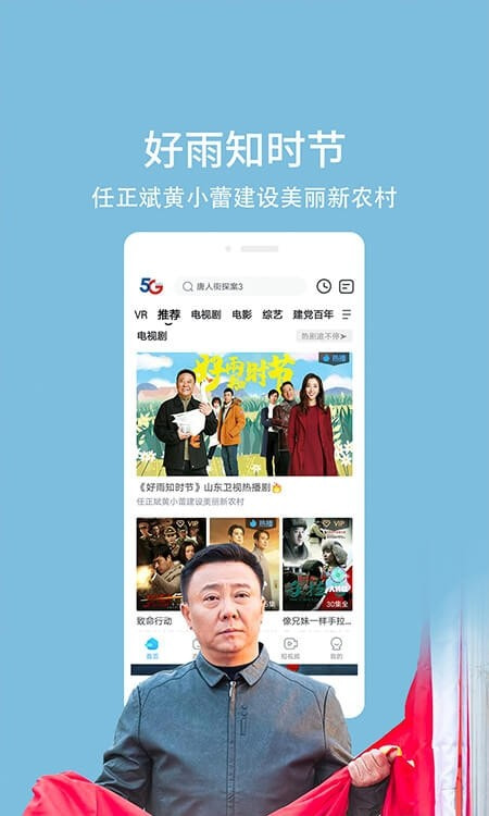 天翼视讯电视直播app(天翼超高清)截图2