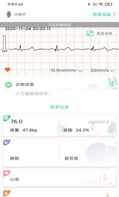 乐普健康手环2