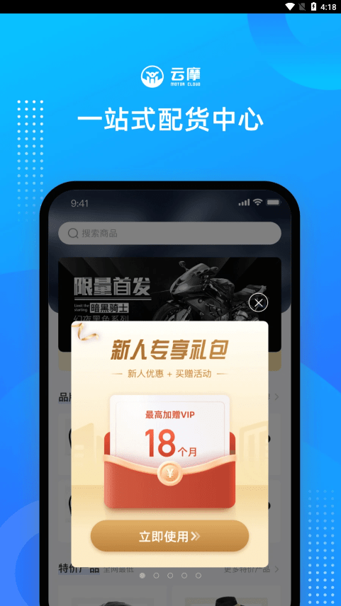 云摩商家截图5