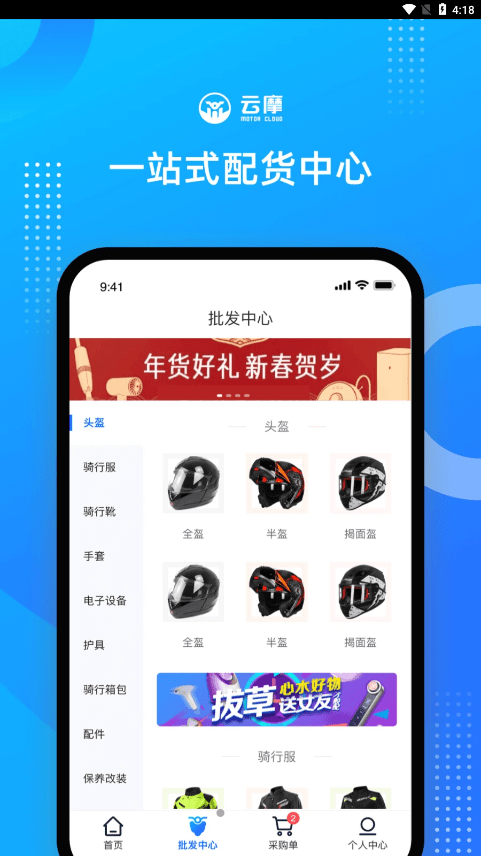 云摩商家截图4