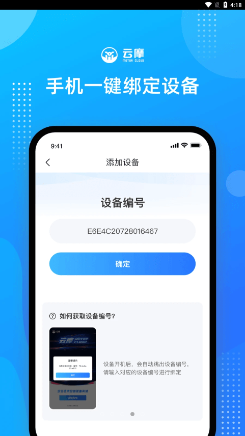 云摩商家截图3