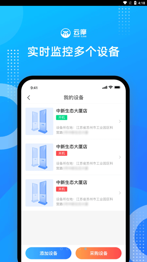 云摩商家截图2