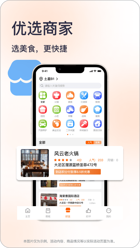 惠城截图3