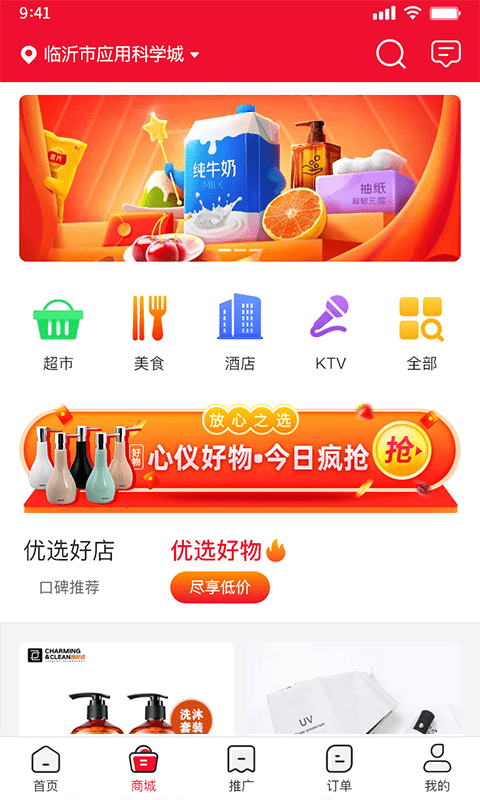 惠通天下最新下载1