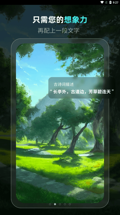 灵境AI绘画截图2