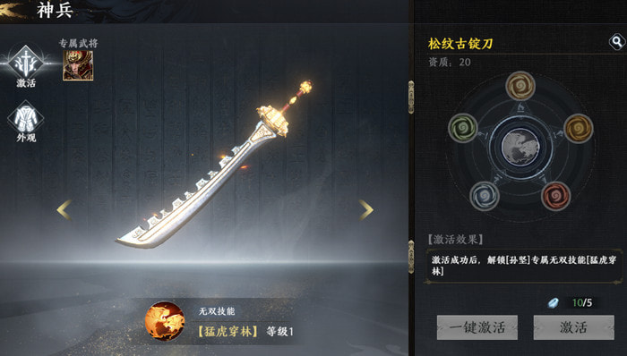 极无双2神兵符石有什么用-如何获得