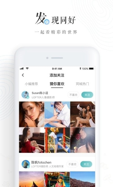 老福特lofter官方版截图4