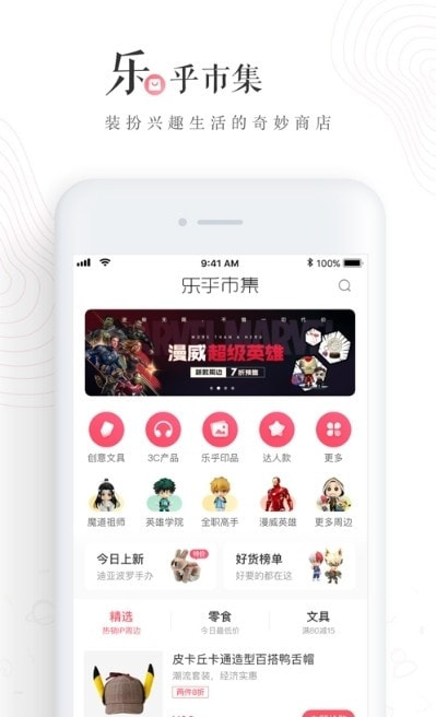 老福特lofter官方版截图2