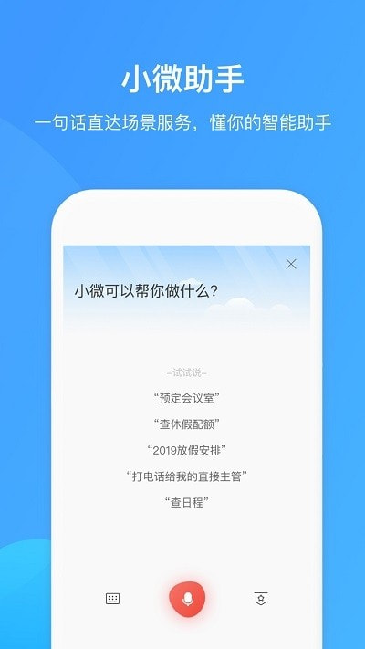 HUAWEI CLOUD WeLink(华为云WeLink)截图5