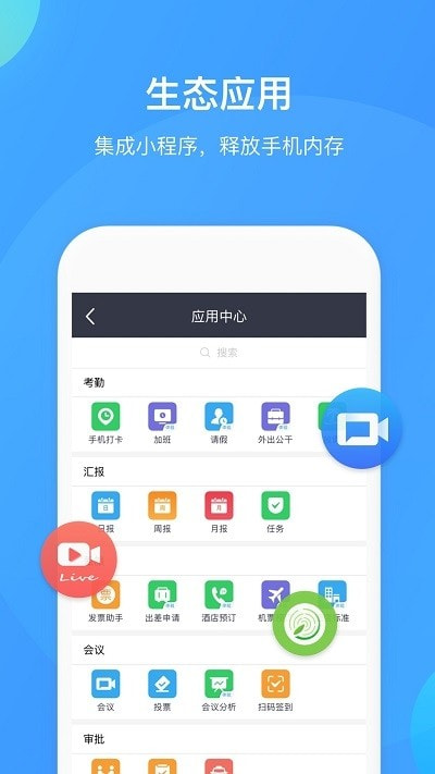 HUAWEI CLOUD WeLink(华为云WeLink)截图4