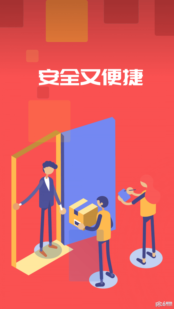 多省省截图2