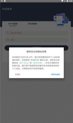 巨创引流app免费2