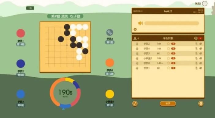 围棋课堂截图3