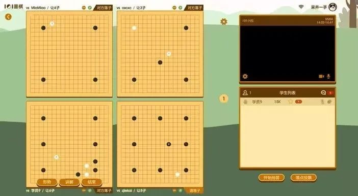 围棋课堂1