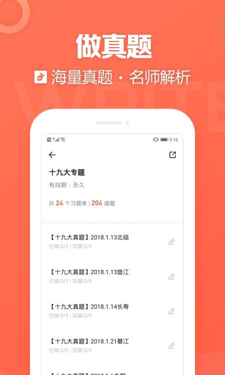 金标尺教师手机截图2