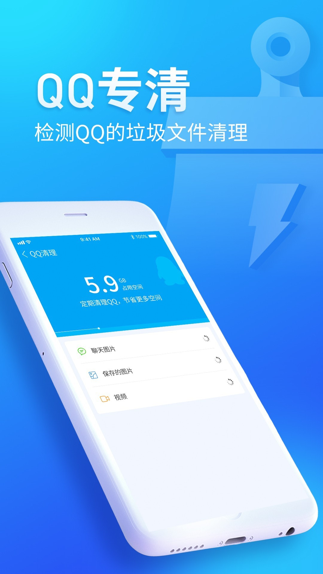 无忧清扫截图1