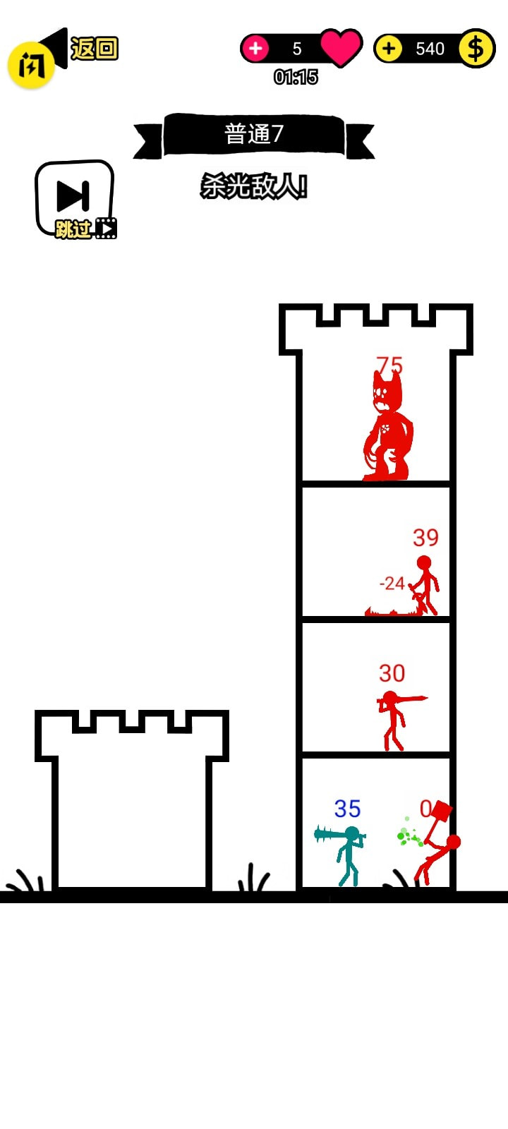 火柴人小勇士截图2