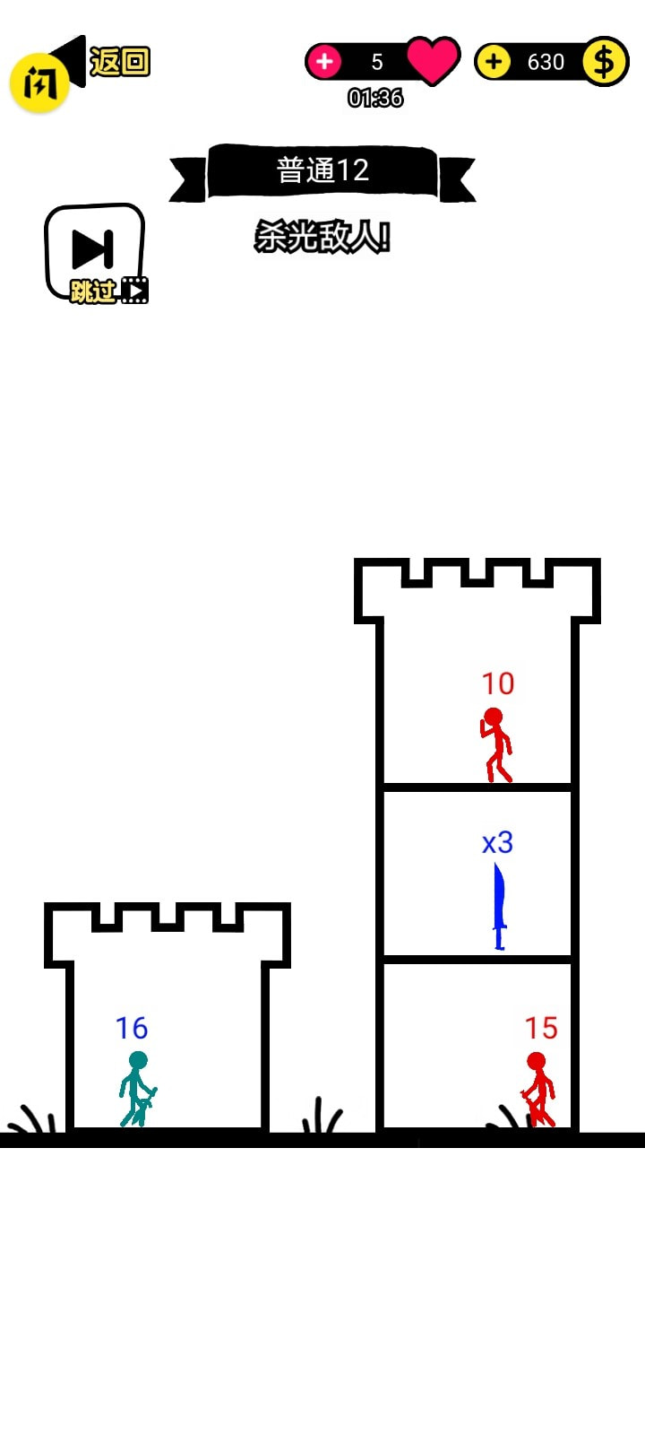 火柴人小勇士截图1