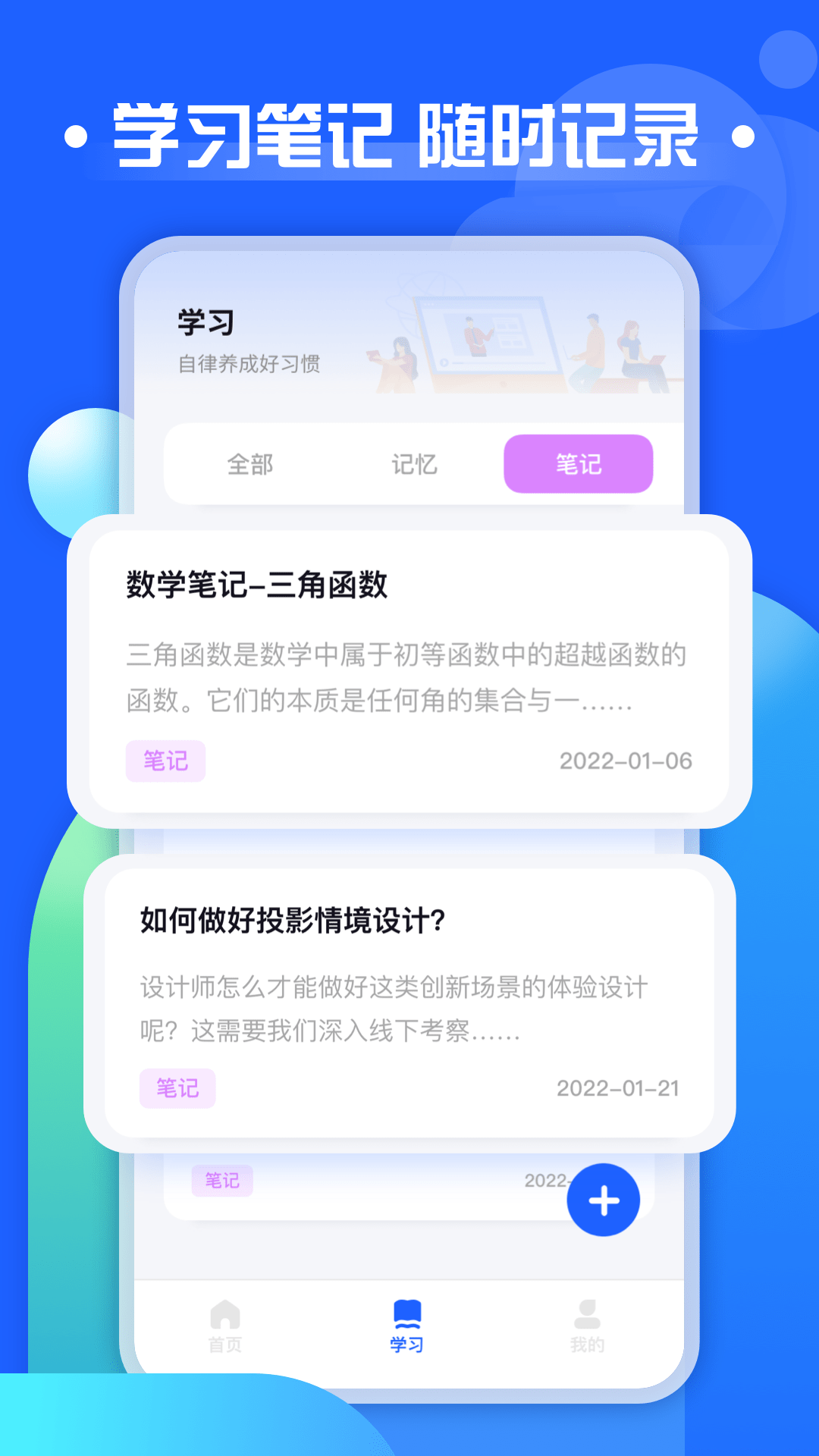 职教云课堂2