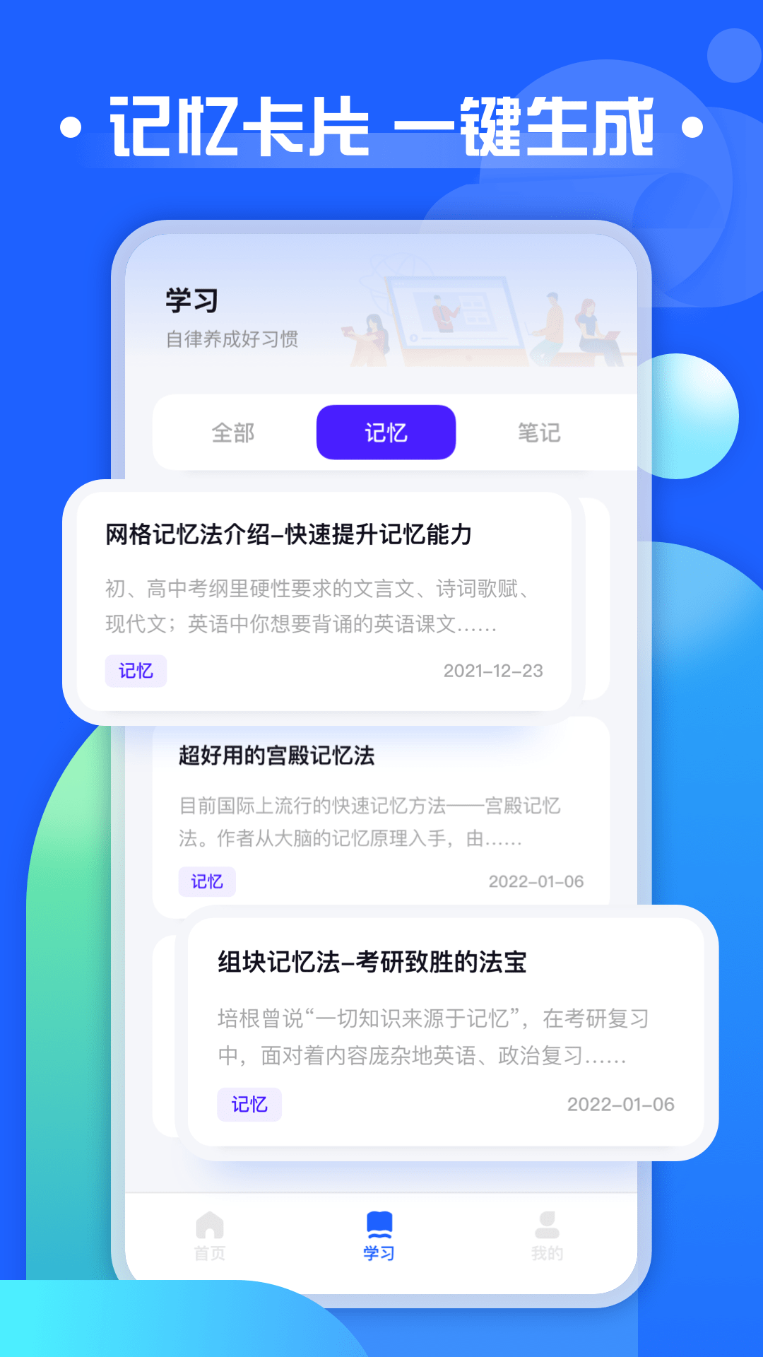 职教云课堂截图1