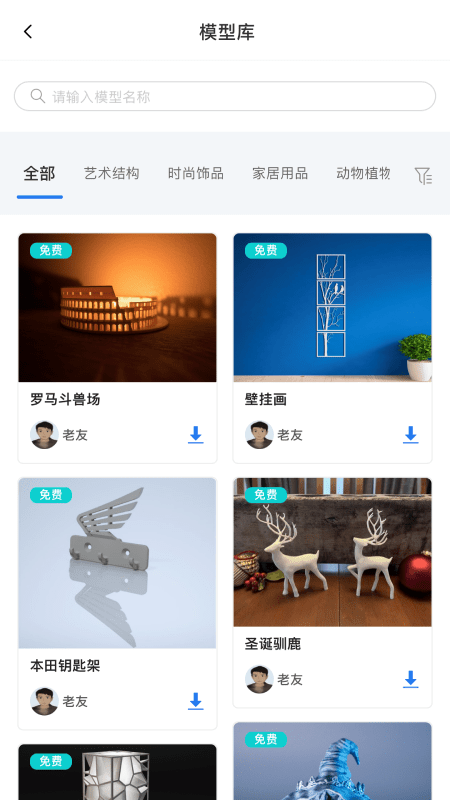 增材云截图3