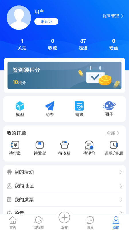 增材云截图2