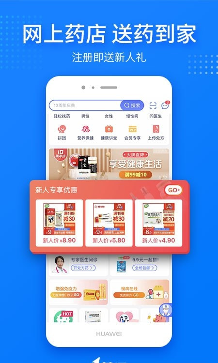 1药网app（网上药店）3