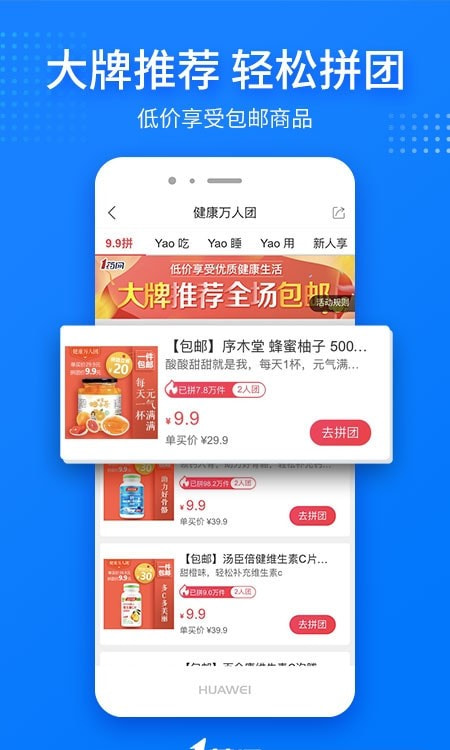 1药网app（网上药店）截图2