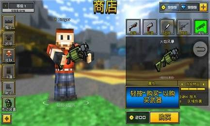 像素激战3D射击游戏(Pixel Gun 3D)截图2